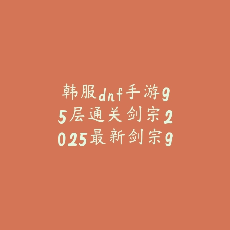手游不显示技能数值了怎么办？常见问题排查与解决方法汇总！_绿色下载网_游戏攻略_
