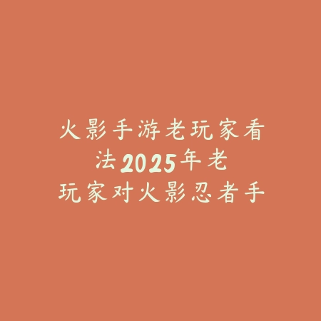 热血江湖手游能交易嘛怎么交易？2025最新游戏交易机制与安全交易平台_绿色下载网_手游资讯_