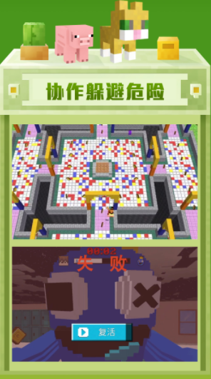 像素模拟世界游戏下载v1.0.2 安卓版_绿色下载网_安卓游戏_像素模拟世界