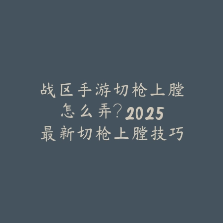 虚拟战场的神话：AI机器人在手游中的真实战斗力剖析_绿色下载网_游戏攻略_人工智能