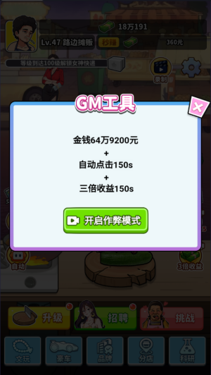 王牌食神游戏v1.0 最新版_绿色下载网_安卓游戏_王牌食神 _4