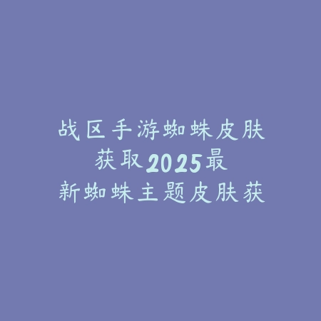 永劫无间手游彭于晏捏脸数据分享：一键导入，打造你的明星脸_绿色下载网_游戏攻略_