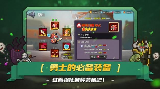 黑王冠鲶鱼王之怒游戏下载安装(검은왕관)v2.1.159 安卓版_绿色下载网_冒险解密_검은왕관