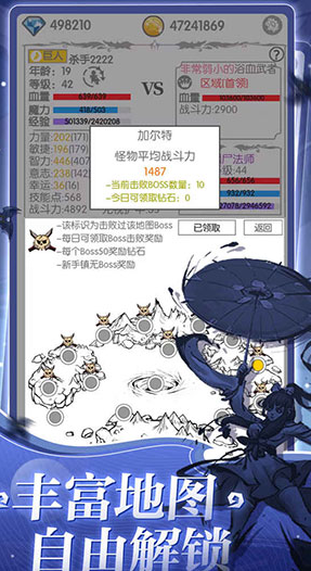 战斗无止境手游下载v1.0 安卓版_绿色下载网_安卓游戏_战斗无止境