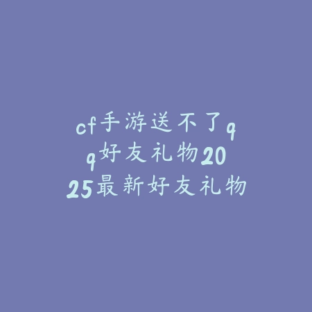 从军手游攻略大全：2025最新从军手游新手入门与进阶玩法详解_绿色下载网_游戏攻略_