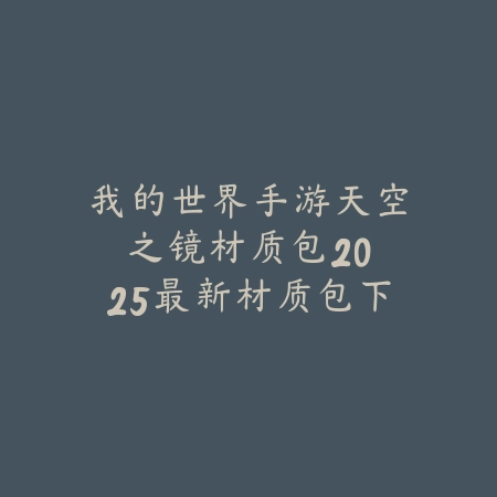 DNF手游毕业装备推荐阵容：各职业最佳搭配与获取途径！_绿色下载网_游戏攻略_