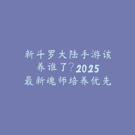 dnf手游感觉画面很模糊怎么办？2025最新画面优化设置与清晰度调整_绿色下载网_游戏攻略_