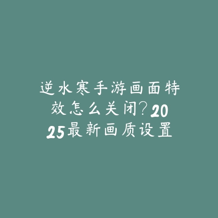 手游散打职业怎么打造最强？最新实用视频教程合集（手游散打职业巅峰之路：打造最强角色的终极指南）_绿色下载网_游戏攻略_战斗技巧