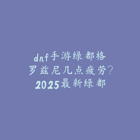 手游火轮：2025最新火轮玩法与技能特效_绿色下载网_游戏攻略_