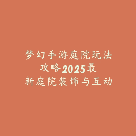 国服手游鳄鱼打法思路怎么样？上单霸主、技能加点与出装推荐！_绿色下载网_游戏攻略_