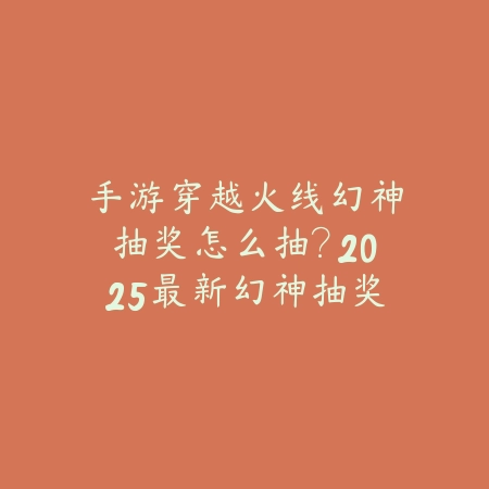 冒险岛手游怪物巢穴：2025副本玩法与奖励_绿色下载网_游戏攻略_