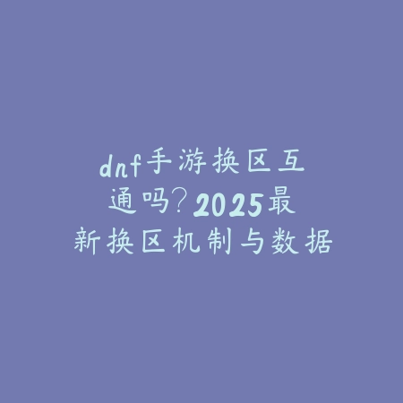 cf手游赛事2025什么时候开始？2025最新CF手游职业赛事时间表与观赛指南_绿色下载网_手游资讯_