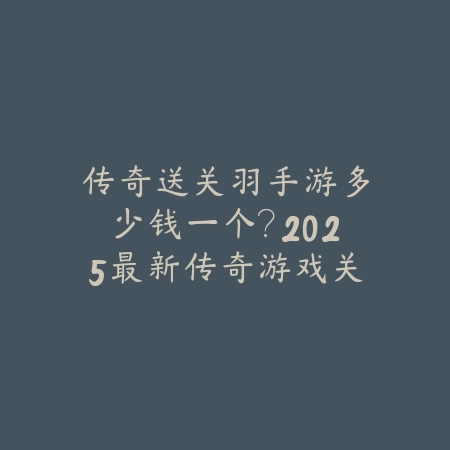 为什么终极猎手没有技能了手游？2025角色改动与玩法调整_绿色下载网_手游资讯_