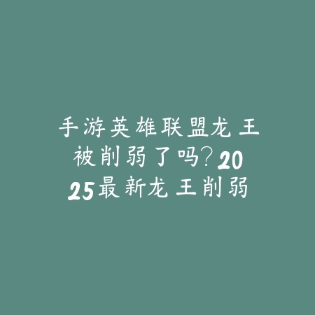手游清雅角色介绍怎么写？2025最新清雅角色背景设定与技能解析_绿色下载网_手游资讯_