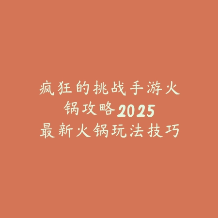 登顶荣耀之巅：S15赛季王者星级进阶全解析_绿色下载网_游戏攻略_上分技巧