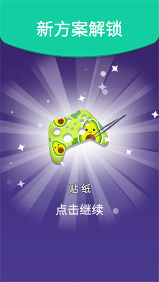 我的手柄超酷最新版下载v1.1.1 安卓版_绿色下载网_休闲益智_我的手柄超酷 _9
