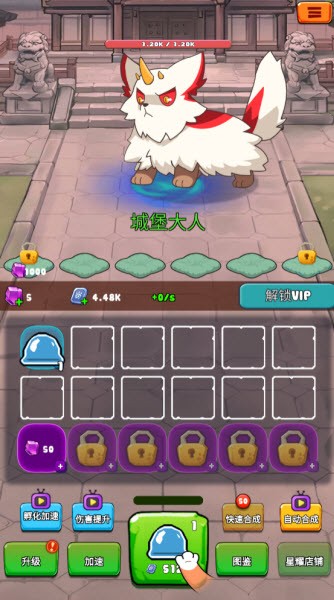 史莱姆很嚣张官方下载v1.0 安卓版_绿色下载网_休闲益智_史莱姆很嚣张 _3