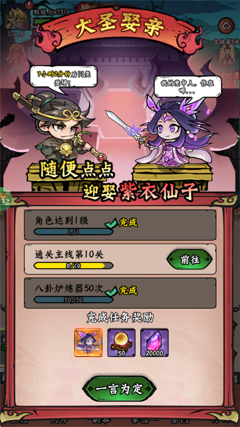 冒险之旅游戏v1.0.0 最新版_绿库站_安卓游戏_冒险之旅 _6