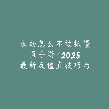 英雄联盟手游巨龙之威2025的作用：巨龙增益效果与团队配合！_绿色下载网_游戏攻略_