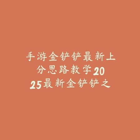 逆水寒手游职业九灵技能战斗展示：2025最新九灵技能特效与实战演示_绿色下载网_游戏攻略_