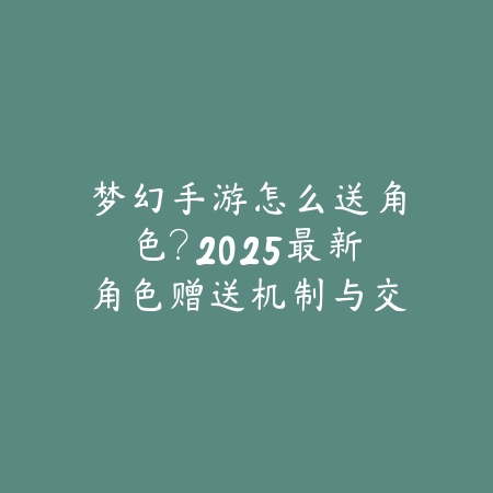 怎么下载电锯魔猿手游？2025最新电锯魔猿下载地址与安装指南_绿色下载网_手游资讯_