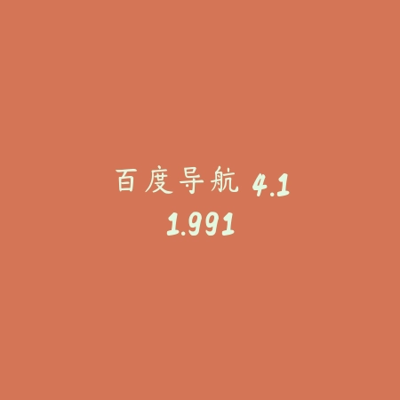 高速公路1968 1.2.2_绿色下载网_地图导航_高速公路1968