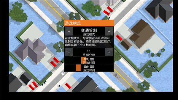 路口控制器1.21.3最新版(Intersection Controller)v1.21.3 安卓版_绿色下载网_休闲益智_Intersection Controller _7