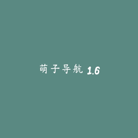 天翼导航 3.3.10_绿色下载网_地图导航_天翼导航
