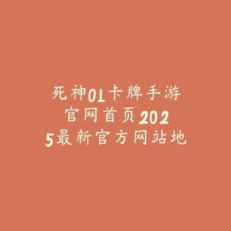 cf手游霓裳战舞套装：2025最新霓裳战舞套装外观与获取攻略_绿色下载网_手游资讯_