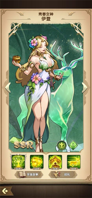mythic heroes官方版(Mythic Heroes安装器)v1.39.0 安卓版_绿色下载网_安卓游戏_Mythic Heroes安装器 _8