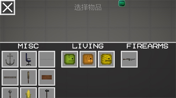 甜瓜游乐场23.0(Melon Sandbox)v23.0 安卓版_绿色下载网_休闲益智_Melon Sandbox _5