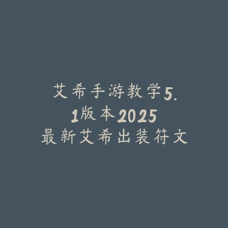 逆水寒手游帮战春秋怎么玩？帮派玩法、奖励机制与参战技巧！_绿色下载网_游戏攻略_