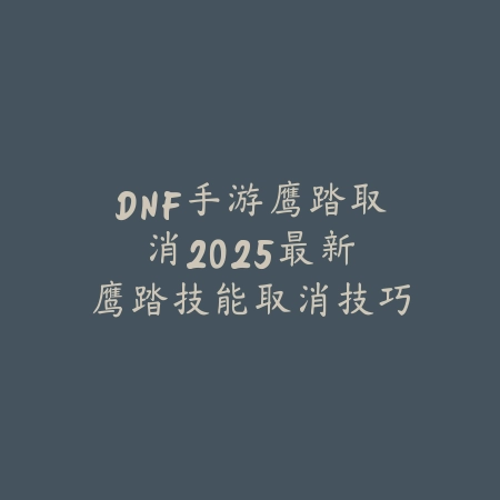 手游穿越黑武士怎么领取奖励？活动参与、兑换码获取与奖励发放！_绿色下载网_游戏攻略_