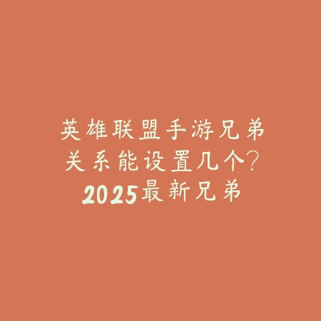 三角洲行动技巧按键2025手游：操作设置与按键布局！_绿色下载网_游戏攻略_