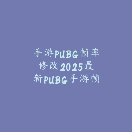 英雄手游俱乐部怎么退出？2025最新俱乐部退出流程与注意事项_绿色下载网_游戏攻略_