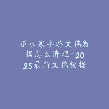 梦幻手游难民辅助打九转：2025最新难民辅助九转副本打法与阵容搭配_绿色下载网_游戏攻略_