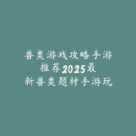 腾讯竞速手游排行榜前十名_绿色下载网_游戏推荐_