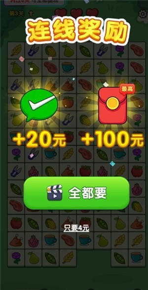 天才连一连游戏v1.0.0.3 安卓版_绿色下载网_休闲益智_天才连一连 _6