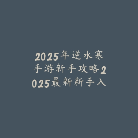 CF手游拉枪2025是滑屏幕吗？拉枪技巧与灵敏度设置！_绿色下载网_游戏攻略_