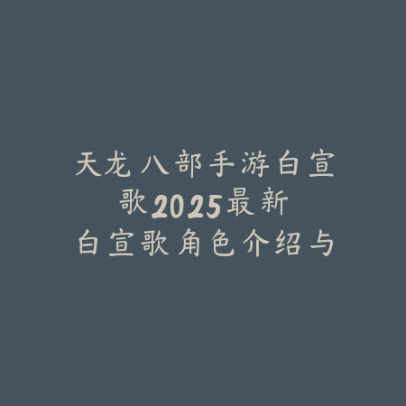 荣耀全明星手游官方游戏下载：最新版本、福利活动与新手礼包！_绿色下载网_手游资讯_