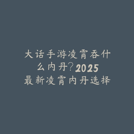 生命画廊手游完整版通关攻略：2025最新生命画廊全章节通关技巧与结局解析_绿色下载网_游戏攻略_