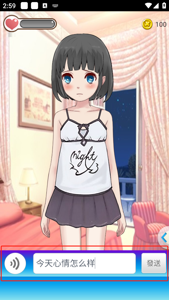 女友养成计划游戏官方正版v1.0.0.9 最新版_绿色下载网_安卓游戏_女友养成计划 _2