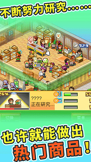 梦想商店街物语正版手游下载v1.0.0 安卓版_绿色下载网_休闲益智_梦想商店街物语