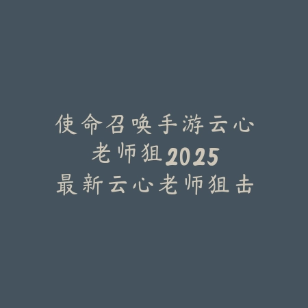 手游装备品级调整箱使用攻略，如何最划算利用资源_绿色下载网_游戏攻略_