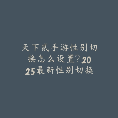 手游皇子符文最新攻略：符文选择、出装推荐与打野思路！_绿色下载网_游戏攻略_