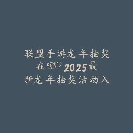 虚拟战场的神话：AI机器人在手游中的真实战斗力剖析_绿色下载网_游戏攻略_人工智能