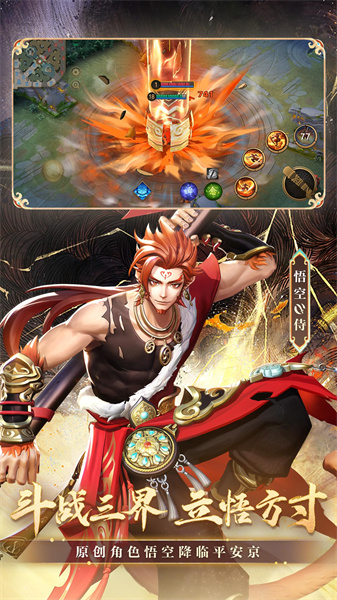 决战平安京 ios最新版 1.250_绿色下载网_动作竞技_决战平安京 ios最新版 _3