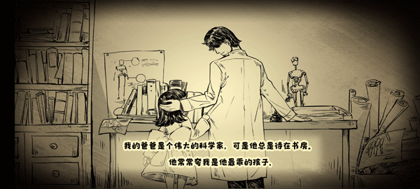 ariel手机版下载v1.0 安卓版_绿色下载网_冒险解密_Ariel _7