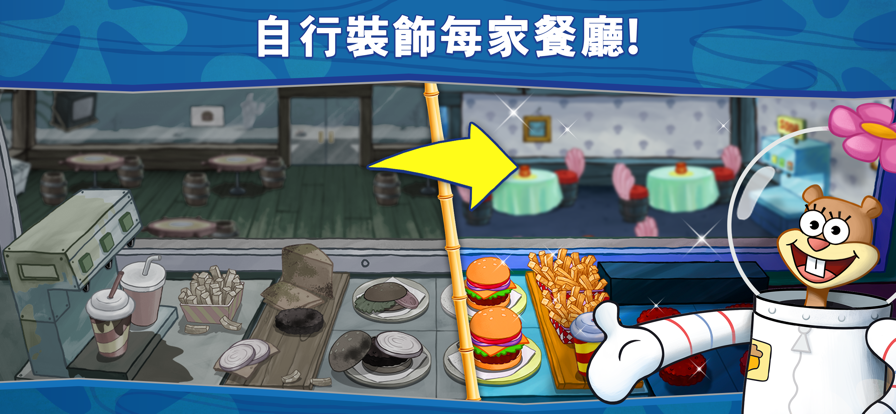 海绵宝宝大闹蟹堡王 ios下载 5.6.1_绿色下载网_模拟经营_海绵宝宝大闹蟹堡王 ios下载 _2