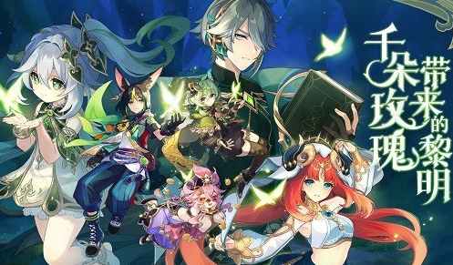 原神天理服v3.2.0 安卓版_绿色下载网_冒险解密_原神